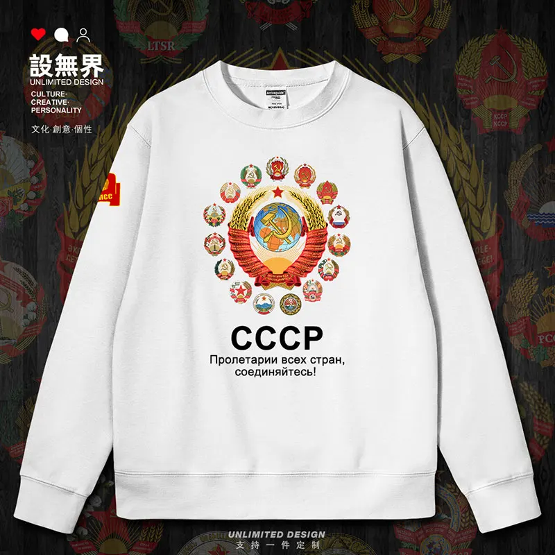 Former Soviet Social Communist Republic Soviet Logo CCCP mens hoodies casual sports sporting fashion men autumn winter clothes