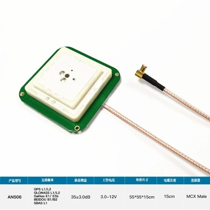 GNSS antenna GPS Beidou dual-frequency L1L2 high-gain measurement, surveying and monitoring agricultural machinery AN506