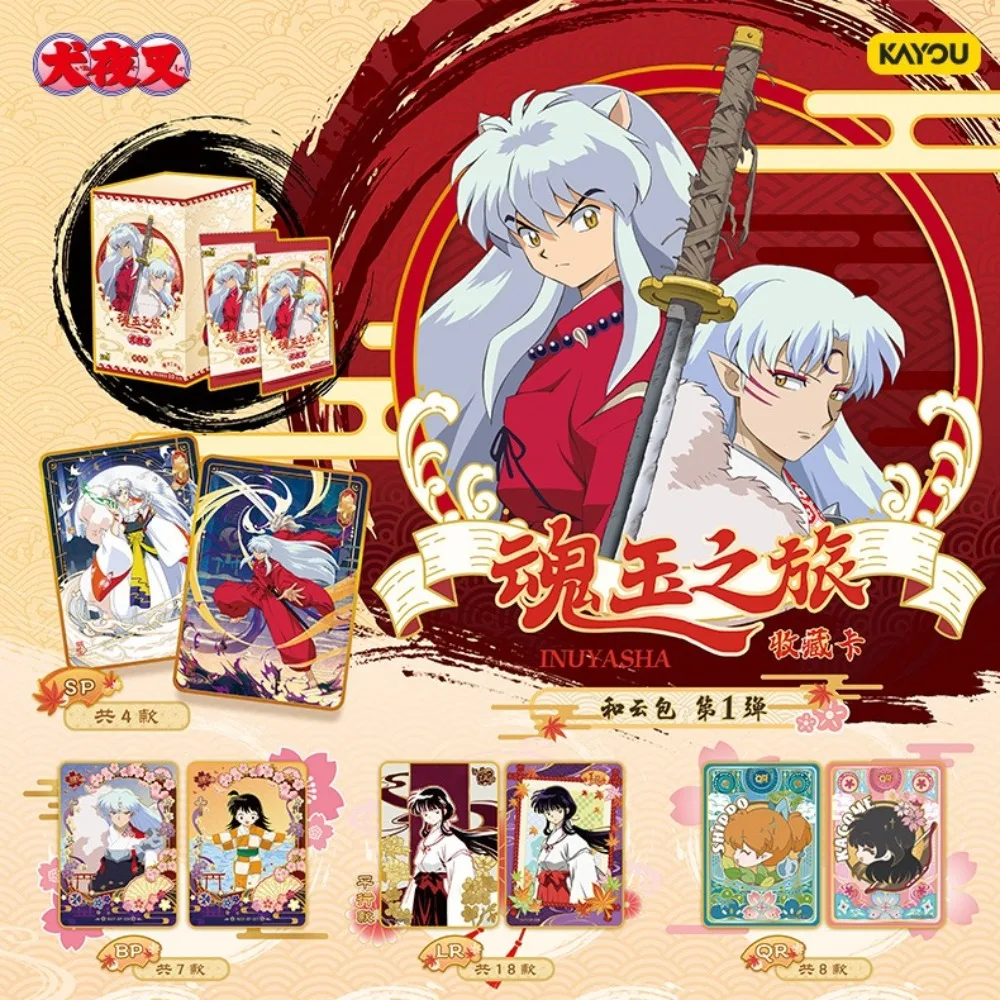 حقيقية KAYOU إينوياشا الروح اليشم رحلة سلسلة جمع بطاقة الكلاسيكية أنيمي الهزلي نمط سحابة حزمة بطاقات اللعب هدايا عيد الميلاد #2