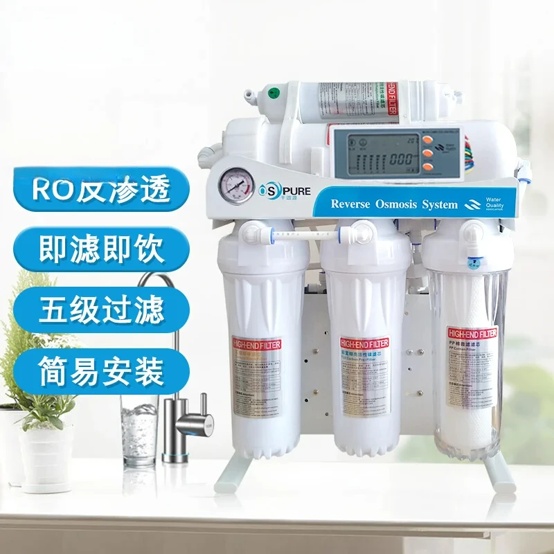 800/1200GNon-Barrel Commercial Water Cluster Water PurifierROReverse Osmosis Five-Stage Filtration Water Purifier