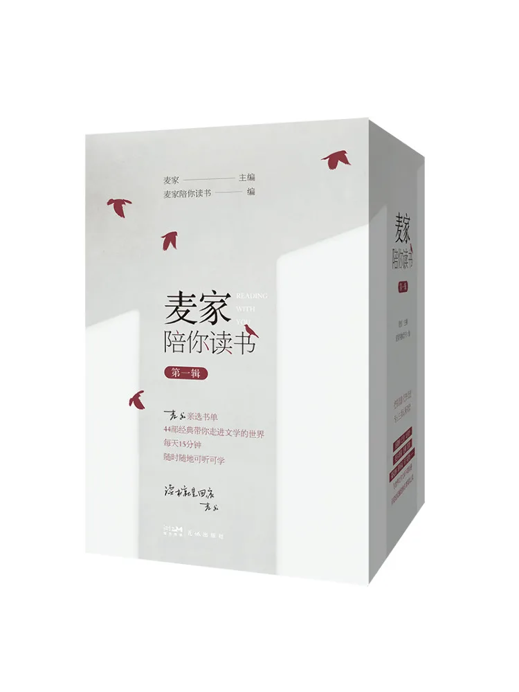 Book-Winshare Maijia Reads With You Complete 4 Volumes