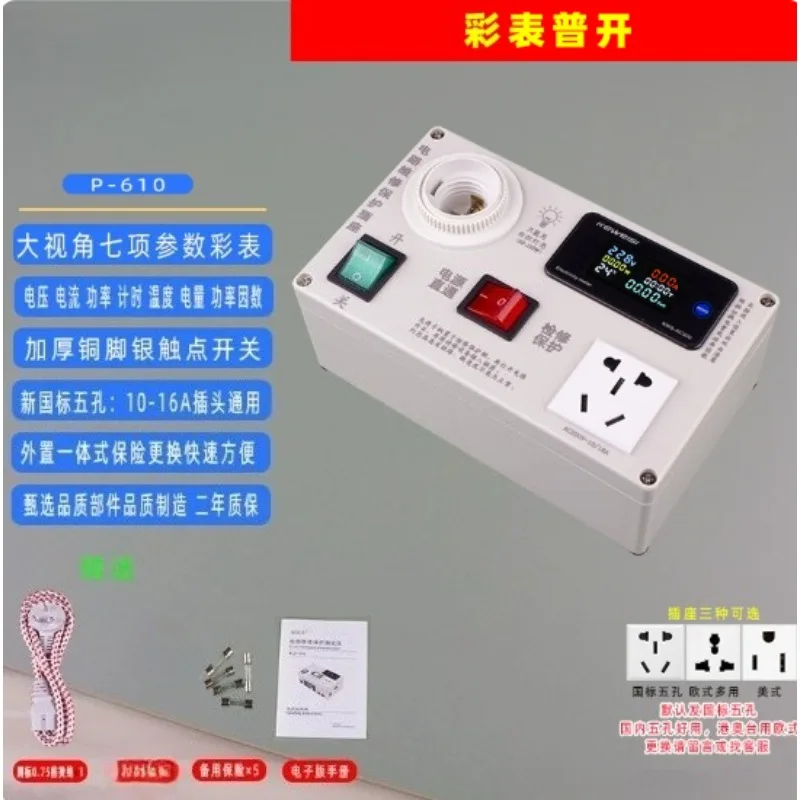 Portable Electrical Test Power Meter-Protection Socket with Ammeter for Maintenance (Induction Cooker/TV/Switching Power Supply)