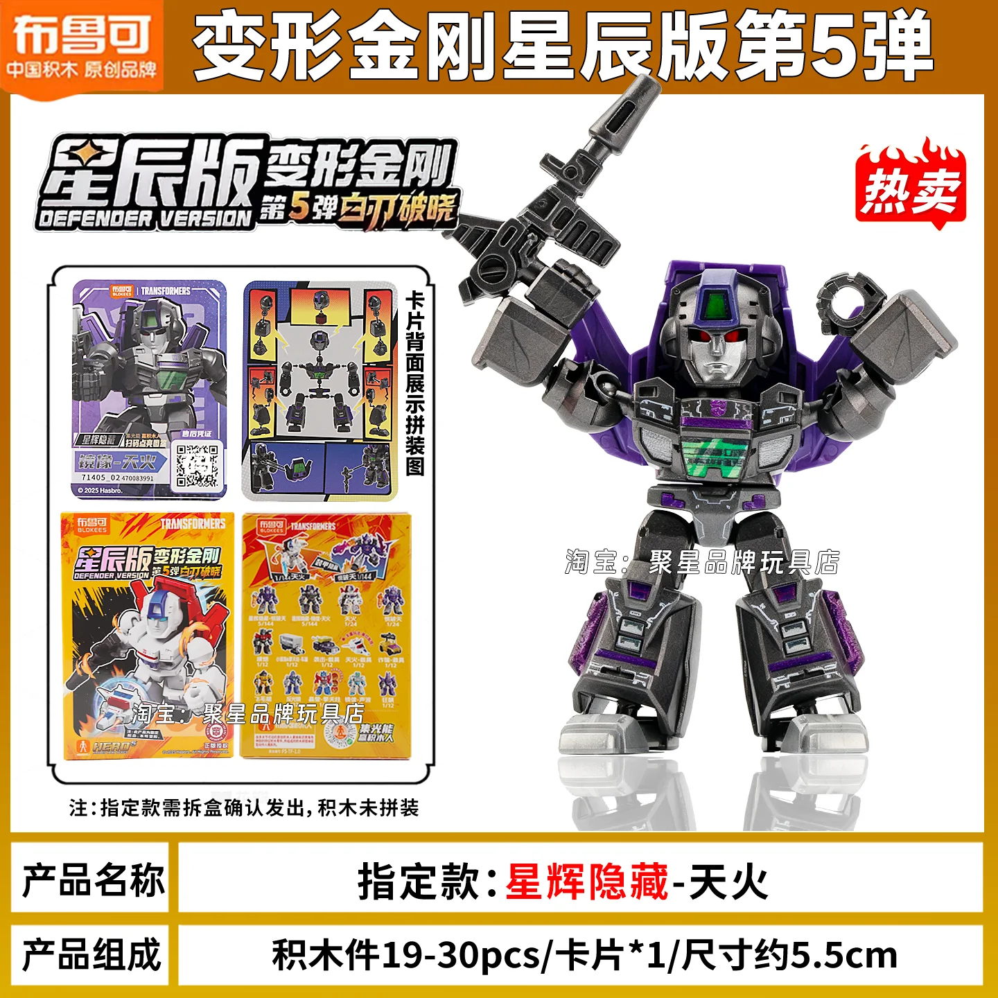 متوفر في المخزون Blokees محولات المدافع الإصدار 5 Galvatron Jetfire Optimus Prime عاكس التجمع نموذج اللعب صندوق أعمى الهدايا