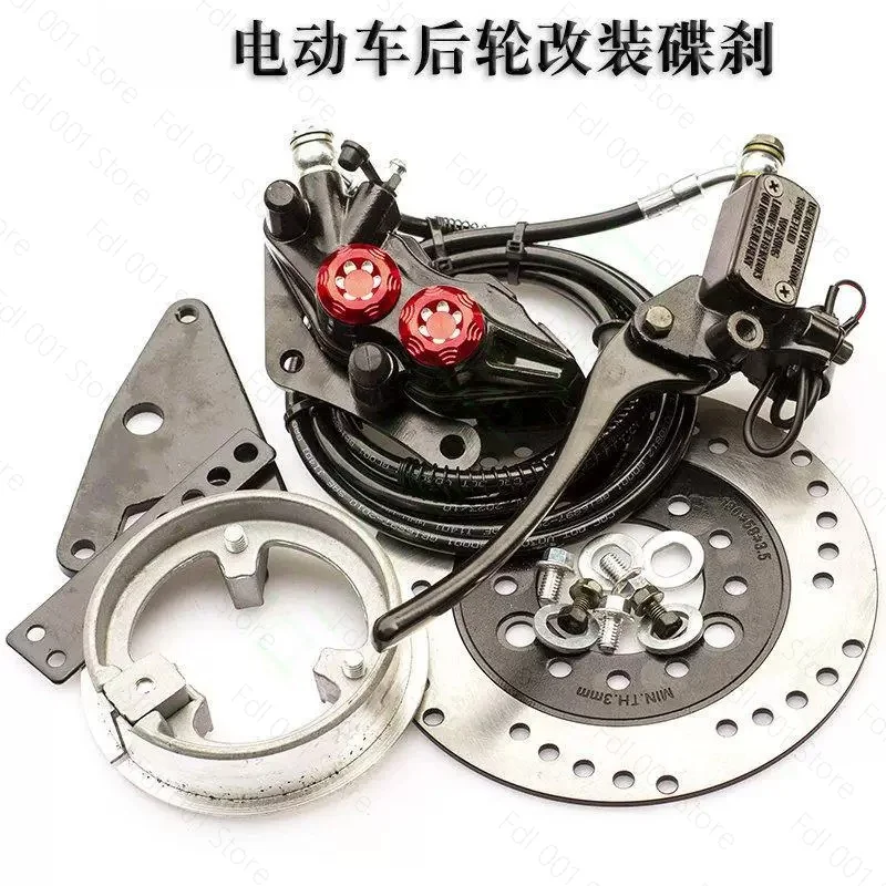 Electric Vehicle Drum Brake Disc Brake Set Electric Motorcycle Drum Drum Modified Disc Brake Kit Assembly General Accessories