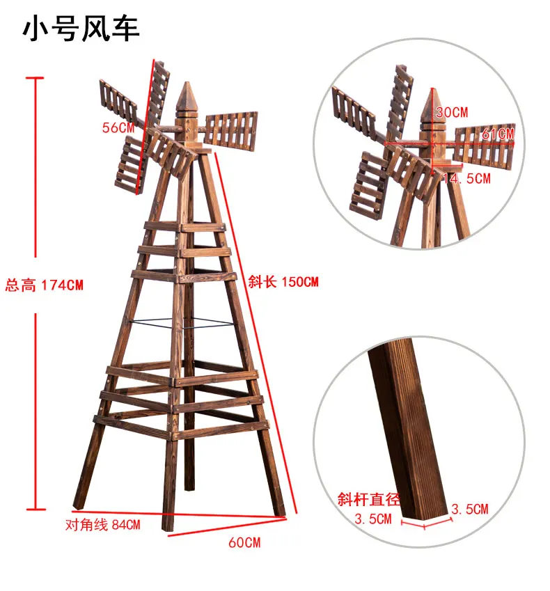 Outdoor garden Solid wood flower stand Outdoor courtyard Villa B & B balcony decoration Windmill preservative wood climbing vine