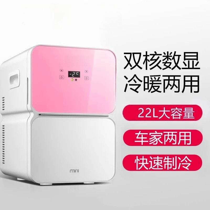 

22L mini Xiaoice box dormitory small car home dormitory student rental room refrigeration single refrigerator skincare fridge