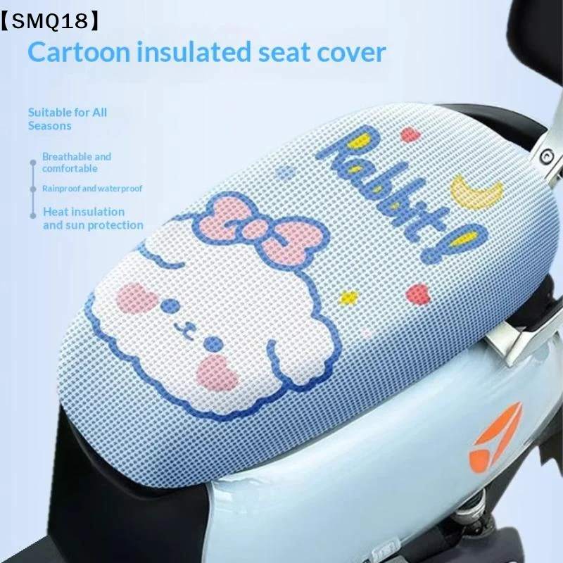 Cartoon Motorcycle Breathable Seat Cover Pad Anti-Slip Cushion Mesh Net Pressure Relief Protector Motorcycle Air Seat【SMQ】