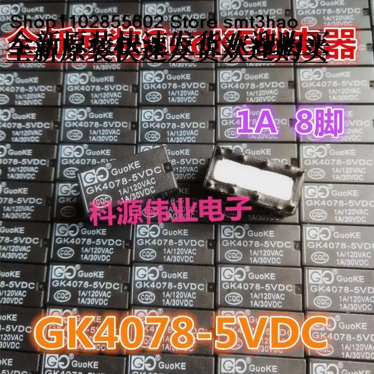 GUOKE GK4078-5VDC 1A 8PIN MEISEI   MIB-12H