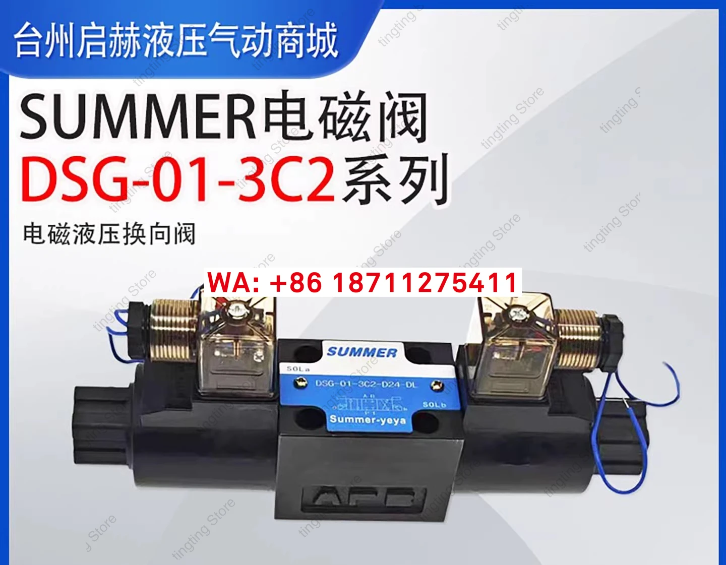 Hydraulic superposition solenoid valve SUMMER DSG-01-3C2 DSG-01-3C6 DSG-02-3C6 4WEH