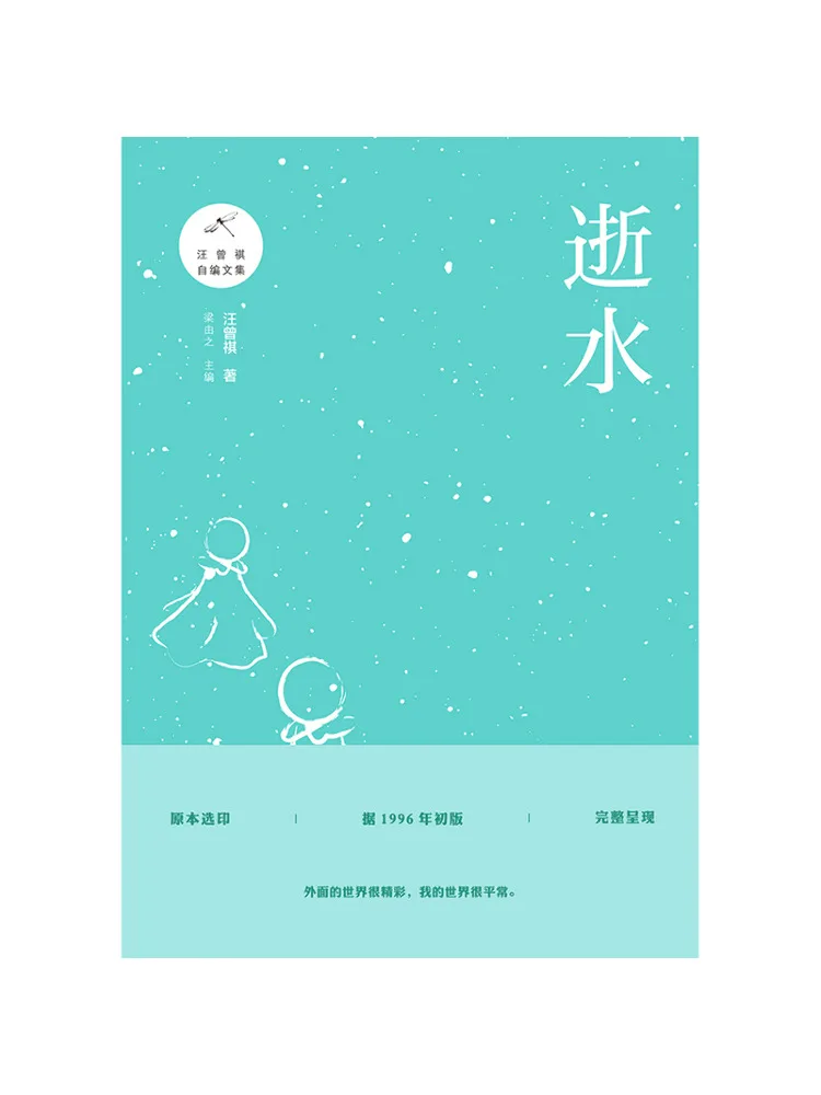 

Book-Winshare Time Flies