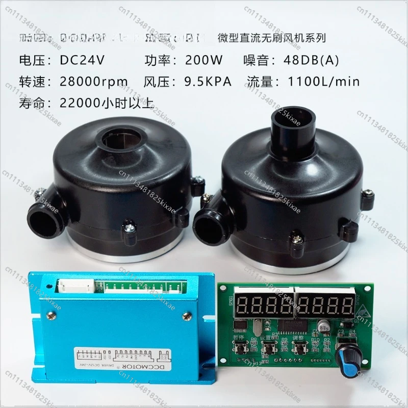 For P260 Brushless Blower Silent Stepless Speed Regulation Micro DC Motor Pulse Width Control Centrifugal