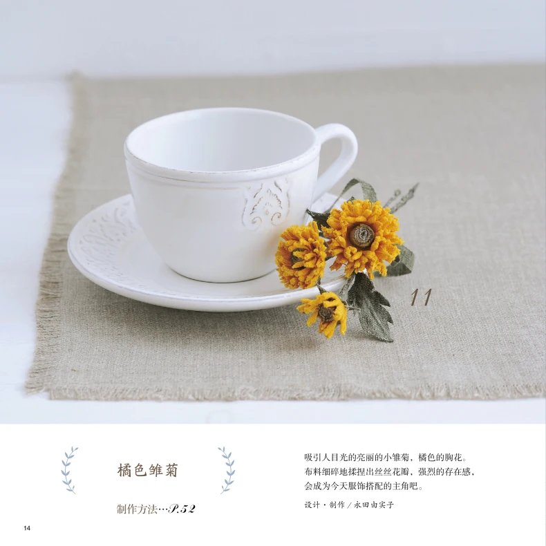 Cloth Flower Decoration Hand Knitted DIY Jewelry Making Books Earring Necklace Fashion Ornaments Tutorial Book