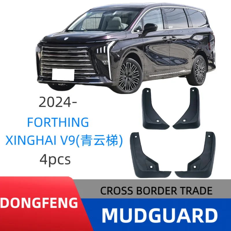 

Suitable for Dongfeng Xinghai V9 Qingyun Ladder series car tire fender off-road modification without drilling installation