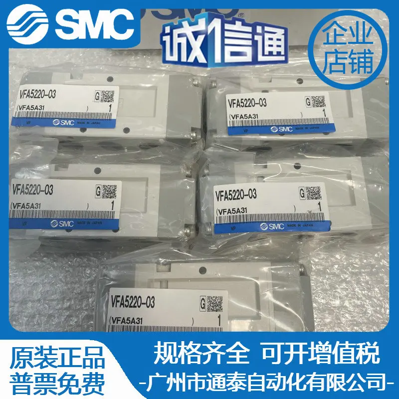 

2025 SMC5 Gas Control Valve VFA5220-03 VFA5220-03 Brand New Original, Fake One Penalty Ten, Spot