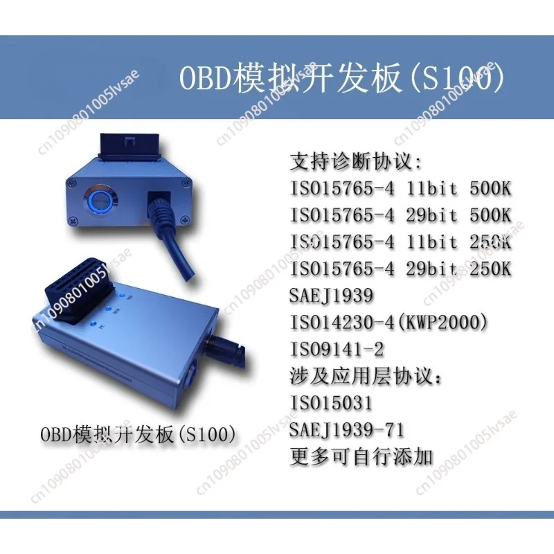 

Симулятор OBD / Симулятор ЭБУ / Интернет разработки транспортных средств / Разработка тестирования OBD