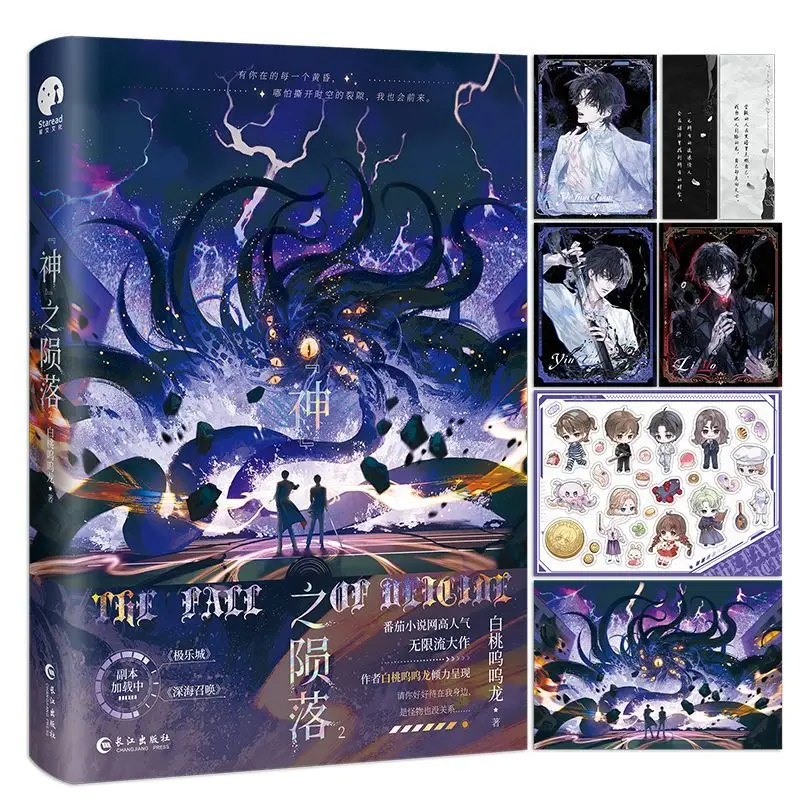 The Fall of Gods Novel 2 Original Title After Killing Through The Copy I Raised Evil God in The Rules BL Infinite Style Book
