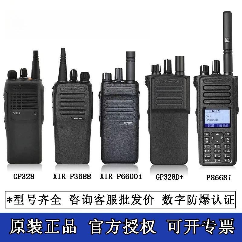 

Рация GP328D для химических и ветроэнергетических объектов (совместима с P8668i, P6600i, P3688)