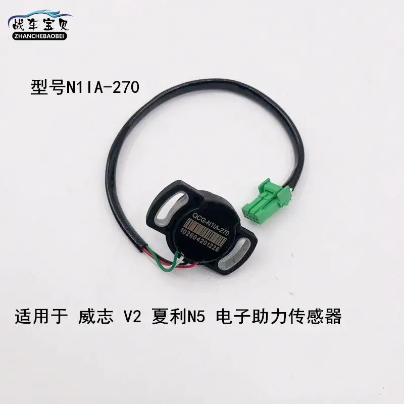 Original Torque Sen… - image