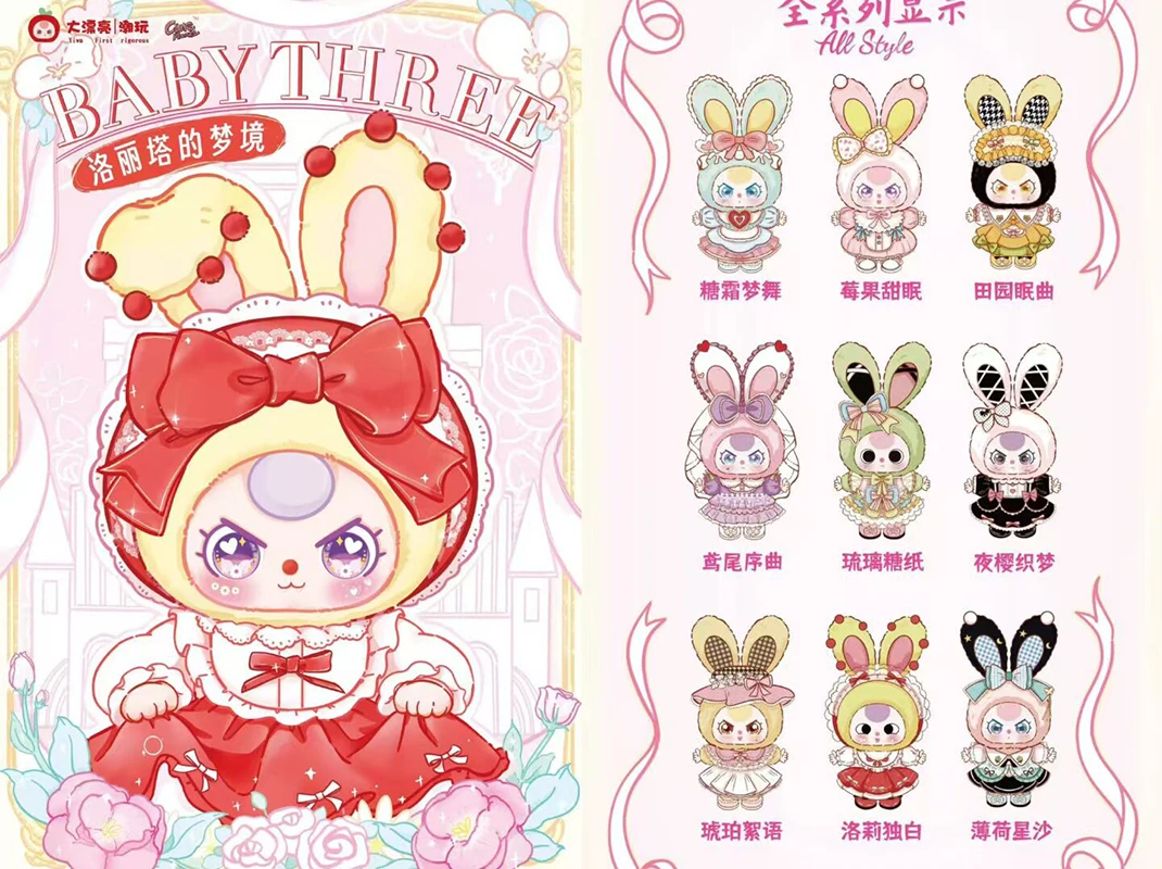 

Baby Three New Product Lolita'S Dream 400% Series Blind Box Xi'An Limited Edition Doll Decoration Mysterious Box Gift Toy