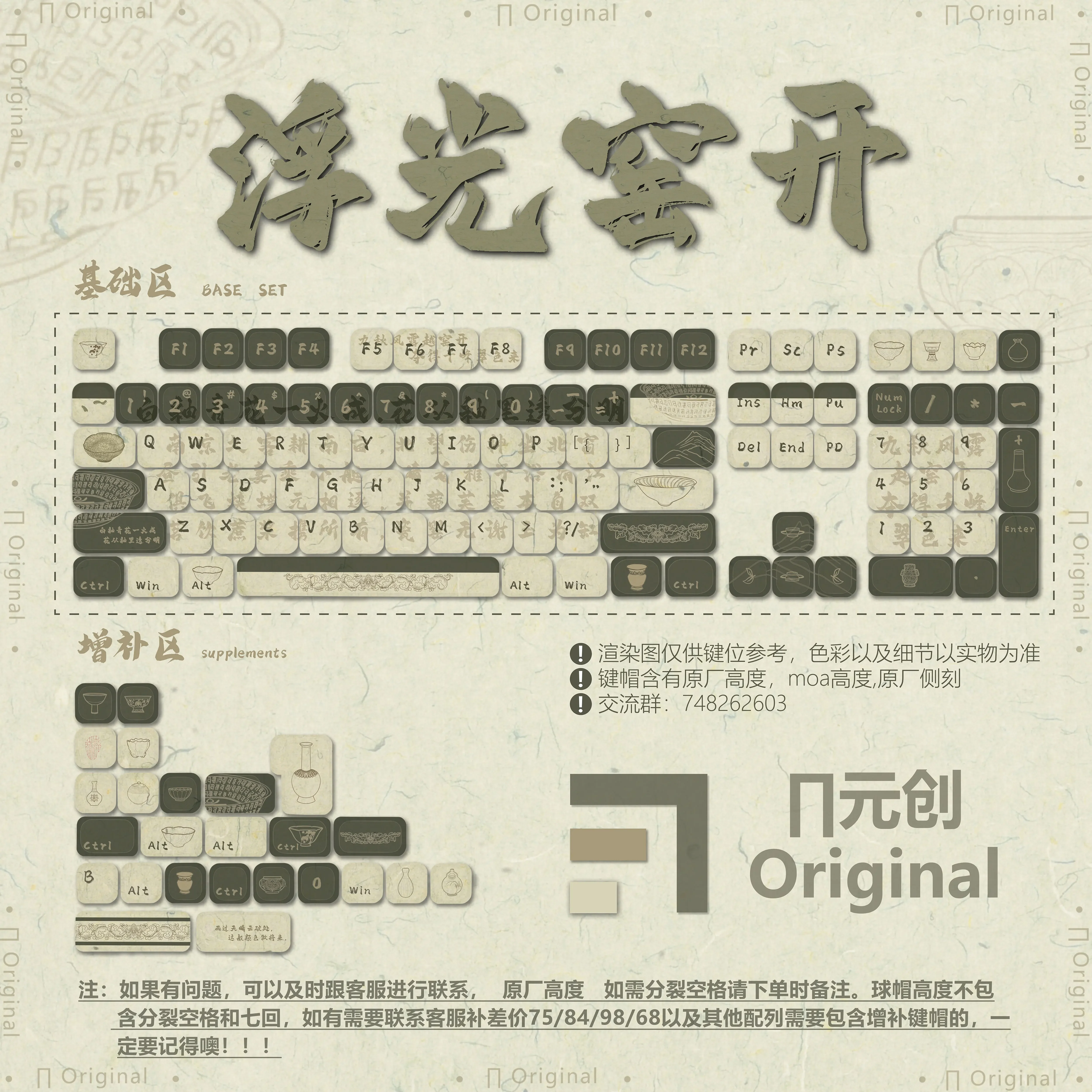 

Плавающая световая печь открыла оригинальную заводскую боковую гравировку профессор механическая клавиатура колпачок PBT полная пятисторонняя горячая сублимация