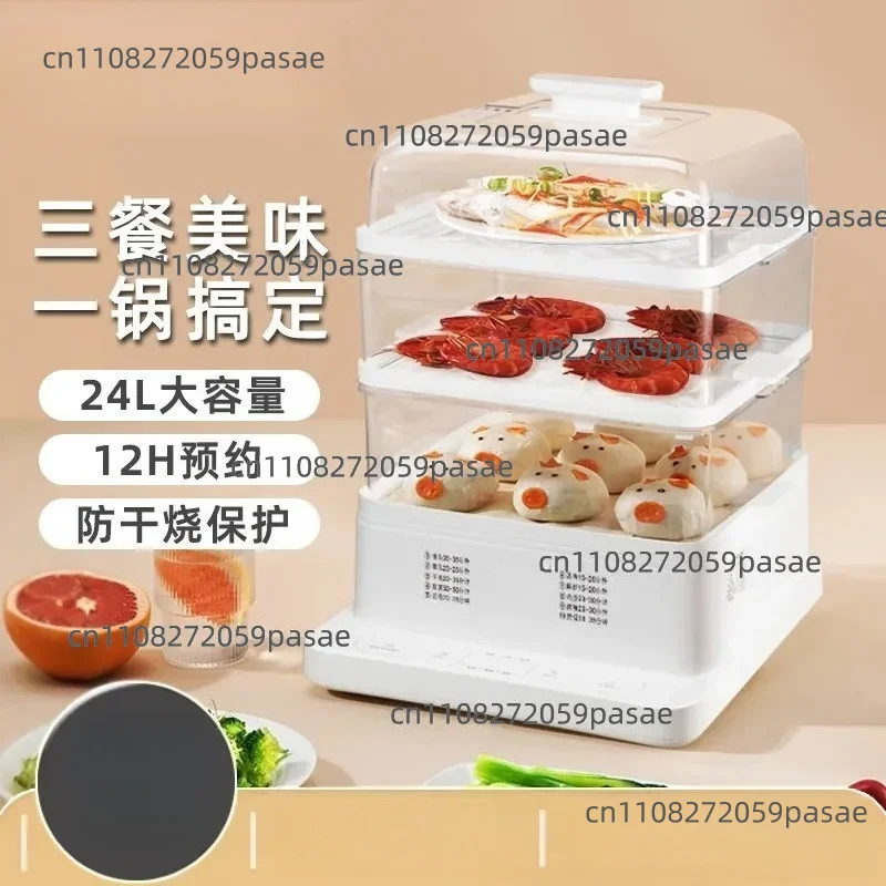 electric steamer 24L household large-capacity three-layer electric steamer multi-functional steamer