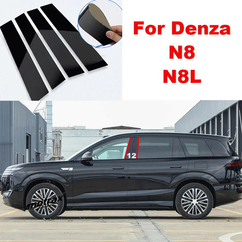 Car Window Decorative Cover Center Film Pillar B C Pillar Sticker for Denza N8 N8L 2026 2025 2024 2023 Accessories