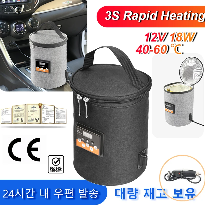 12V 18W Vehicle-mounted Food Milk Heating Bottle Car Insulation Lunch Bag Outdoor Travel Reheating Thermos Warmer LCD Display