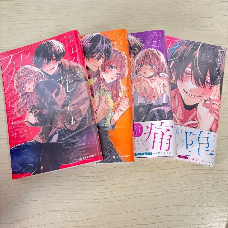 Himokuzu Hana-kun Wants To Die Manga Comic Album Ameko Japanese Original Version BG Manga