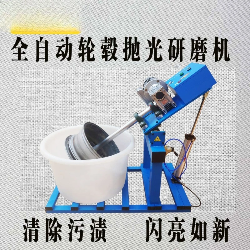 Polishing machine Aluminum alloy wheel rim rust removal grinding machine Bright grinding electric