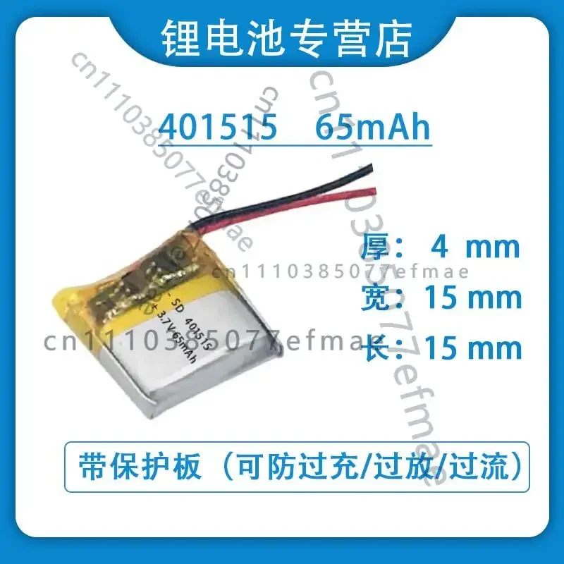 New 3.7V polymer lithium battery 401515 Bluetooth headset 451515 Mini wearable electronic watch 501515