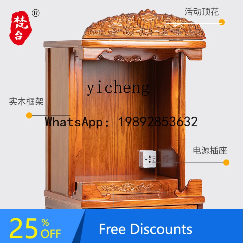 H1  Buddhist niche modern light luxury small shrine wall-mounted non-punching solid wood new Chinese hanging cabinet