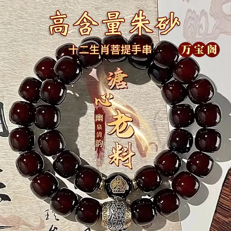 Natural Sugar Heart Old Material Bodhi Double Circle Bracelet The Eight Patron Saint 12 Zodiac Bodhi Root HandString Bead Amulet