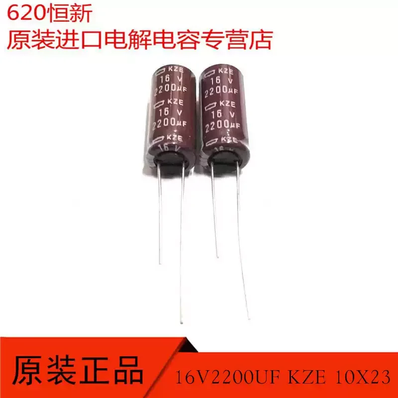 10-100-個-16v2200uf-オリジナル輸入ブラックダイヤモンドケミカル-2200uf-16v-10x23-kze-高周波低抵抗