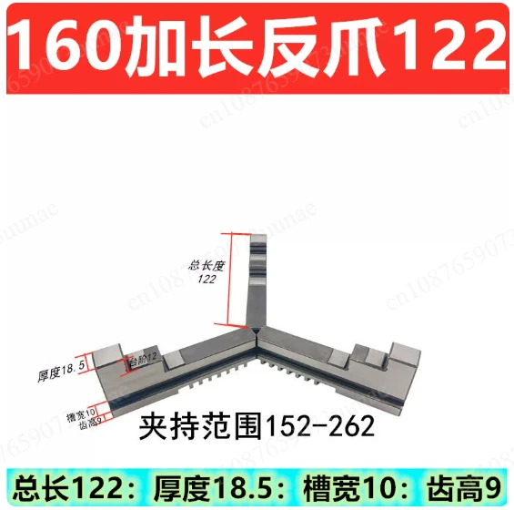 1PCS lathe chuck three jaw heightened and lengthened jaw 160-500 size positive + reverse jaw