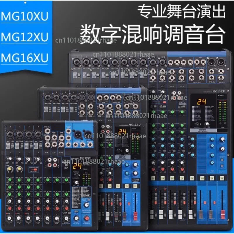MG16XUMG12XUMG10XU خلاط أداء احترافي لمرحلة الزفاف