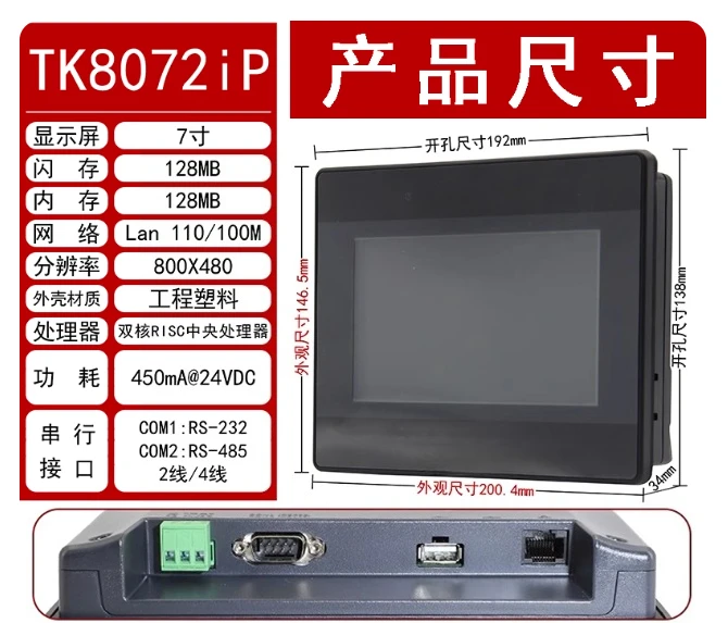 New Hmi Touch Panel…