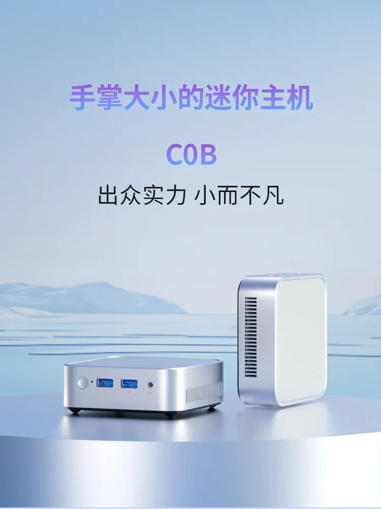 Mini computer host C0B N150 entertainment office 4K dual screen display