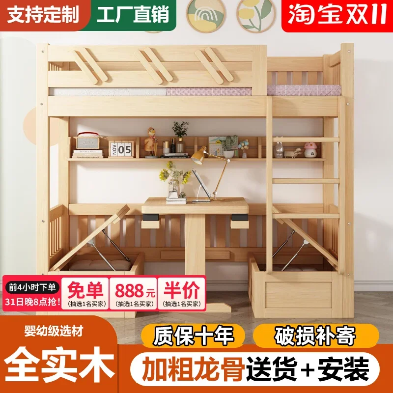 

On the bed and off the table, adult household with the same width, upper and lower bunk beds, solid wood two-layer box small apa