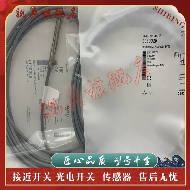 Proximity Switch BES002R BES M08MI-NSC20B-BV03 Sensor for Industrial Automation Applications Brand New in Stock