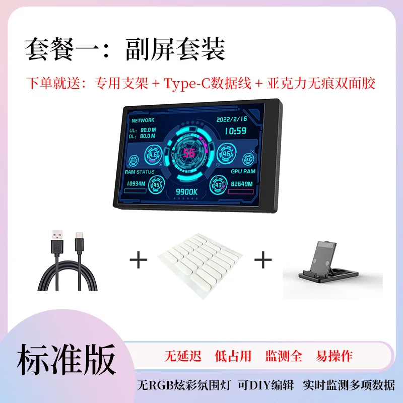 3.5 chip TYPECChassis Mini schermo USBChassis schermo ausiliario ComputerusbInterface FreeAIDA64