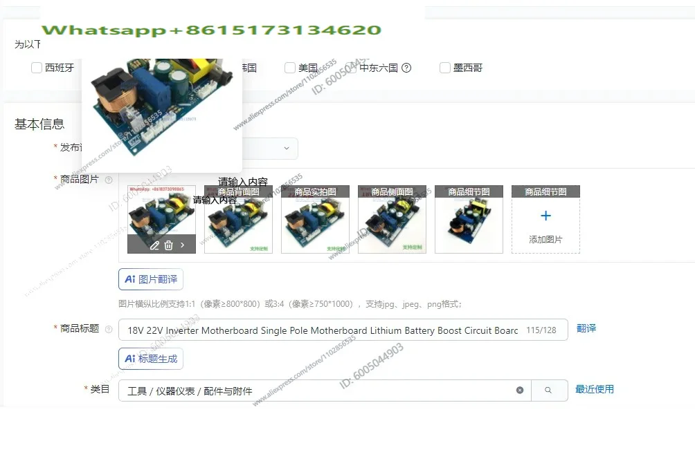 18V 22V Inverter Motherboard Single Pole Motherboard Lithium Battery Boost Circuit Board DIY Inverter Circuit Board