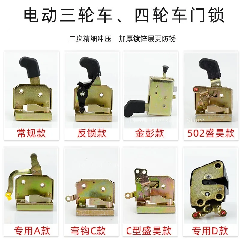 

Electric Tricycle Door Lock Closed Tricycle Full Shed Door Lock Inside