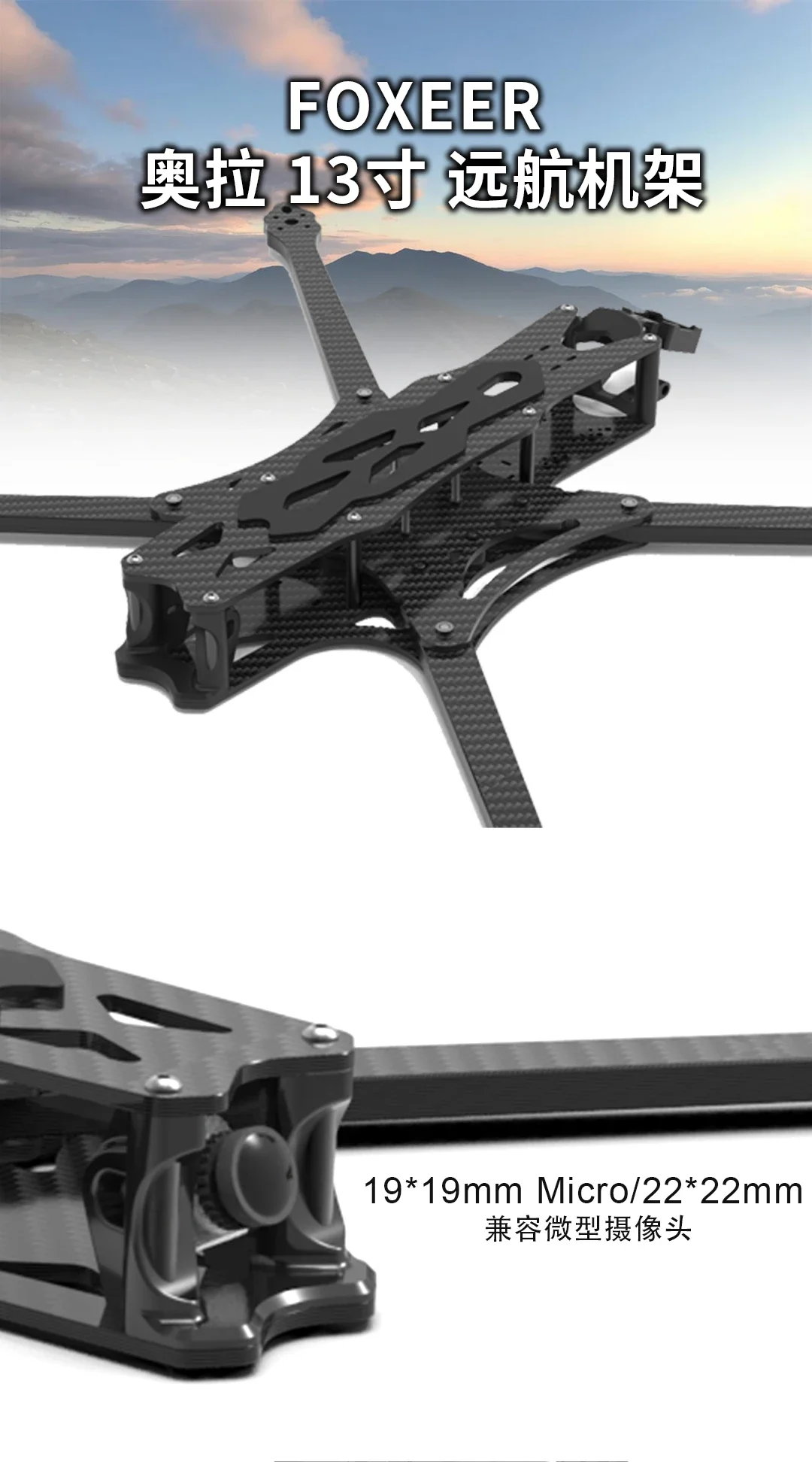 Nuovo KIT FRAME FPV Racing Dr-one da 13 pollici Accessori Dr-ones con braccio di spessore 8 mm