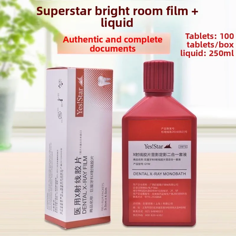 100Pcs/Box Dental X-ray Film 3*4cm Oral Cavity Nursing Repair Image Material,250MLFilm Liquid for GY-D/GY-1 Lab Tools Dentistry