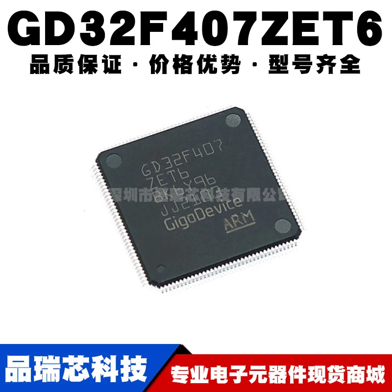 GD32F407ZET6Replaces STM32F407ZET6 LQFP144 32-bit microcontroller IC chip brand new original genuine single chip microcomputer