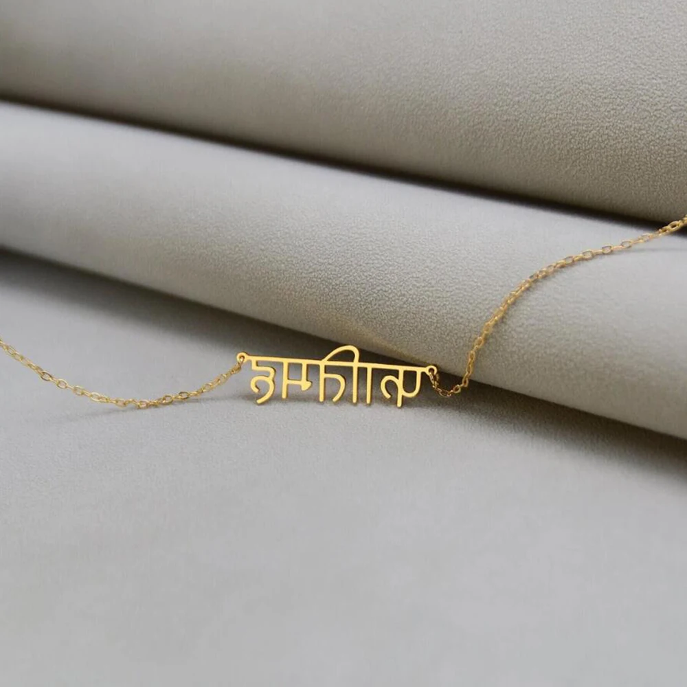 Personalized Stainless Steel Custom Sanskrit Font Necklace, Elegant And Simple, Suitable For Giving Gifts To Family And Friends