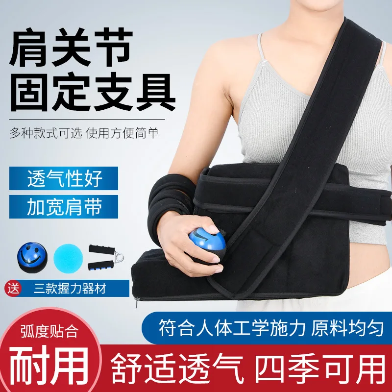 

Подушка для внешнего вращения плеча Подушка для внешнего вращения плеча для плечевого рукава для фиксации травм плечевого сустава Dislo