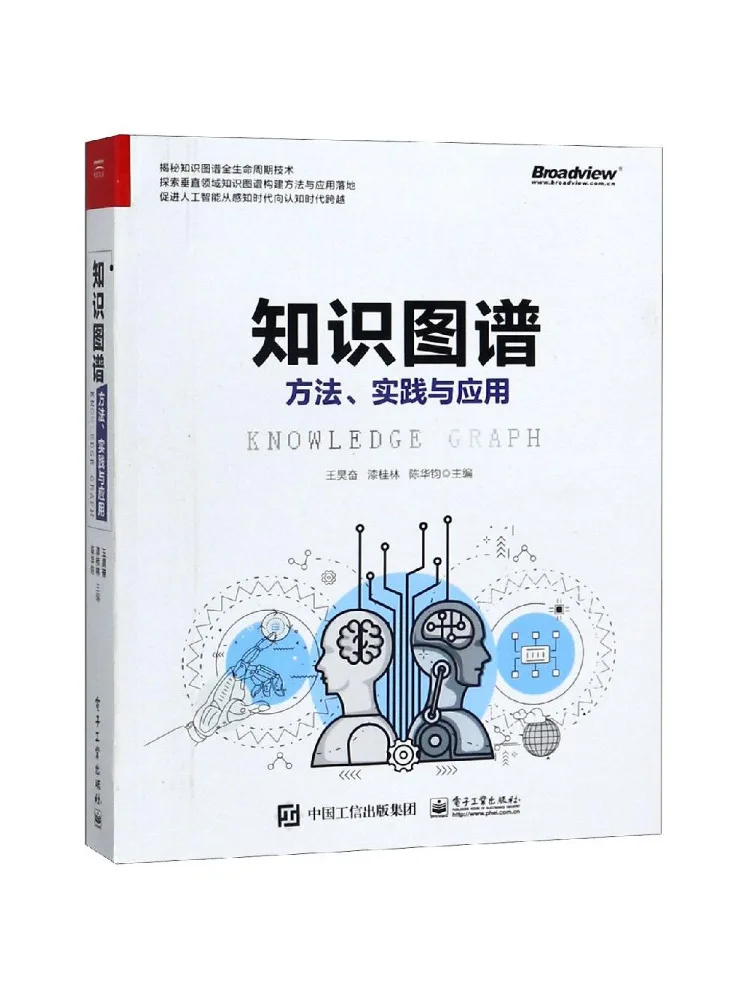 Book-Winshare Knowledge Graphs Methods Practices and Applications