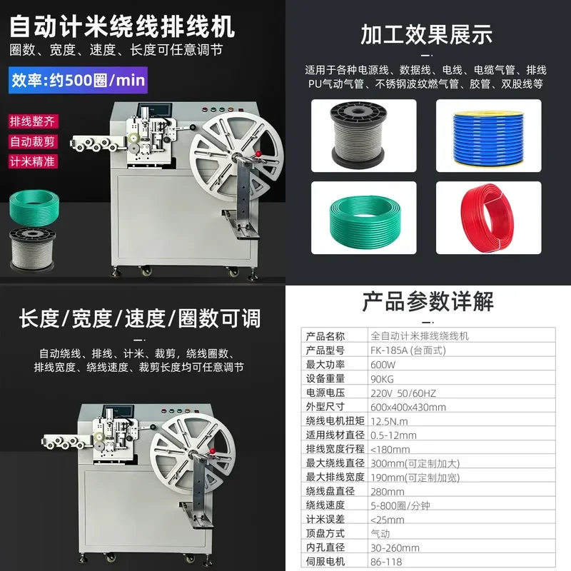 Automatic Floor to Ceiling Sorting Winding Tying Machine Meter Cutting Wire Cable Splitting and Winding Equipment for