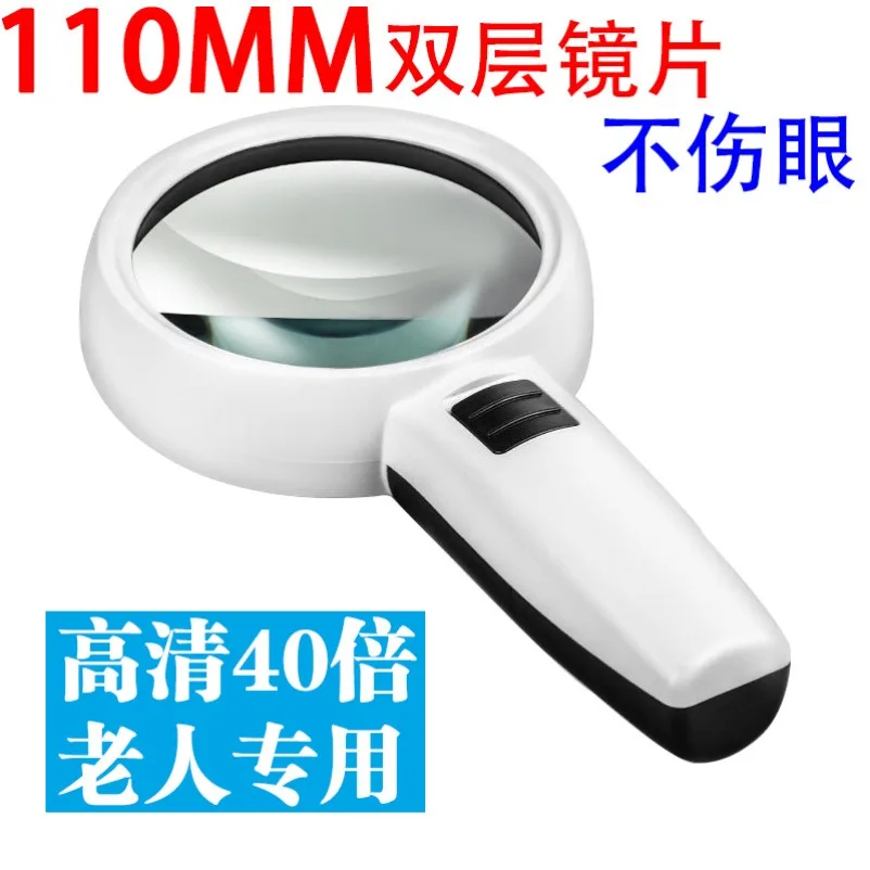 Magnifying glass high definition 40 times genuine glass handheld with light reading high maintenance identification